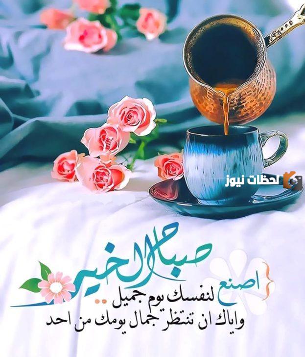 تحية الصباح للاحباب