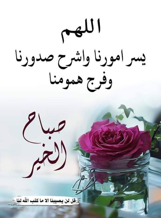 تحية صباحية اسلامية