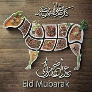 تهنئة عيد الاضحى لابي