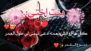 تهنئة عيد الاضحى لاختي