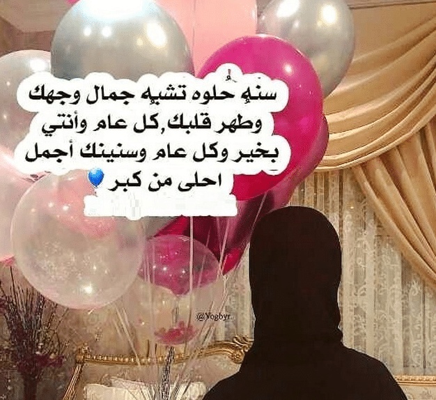 تهنئة عيد الاضحى لاختي