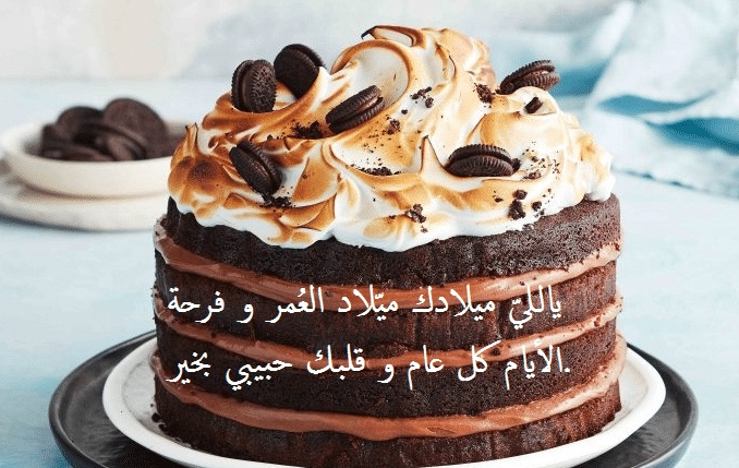 تهنئة عيد الاضحى لحبيبي