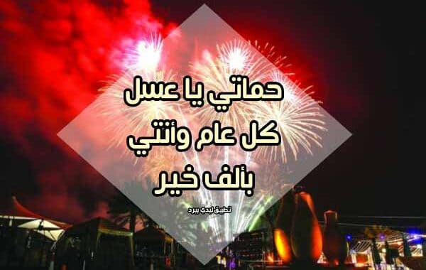 تهنئة عيد الاضحى لحماتي