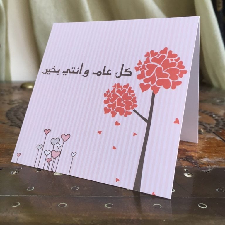 تهنئة عيد الاضحى لعمي