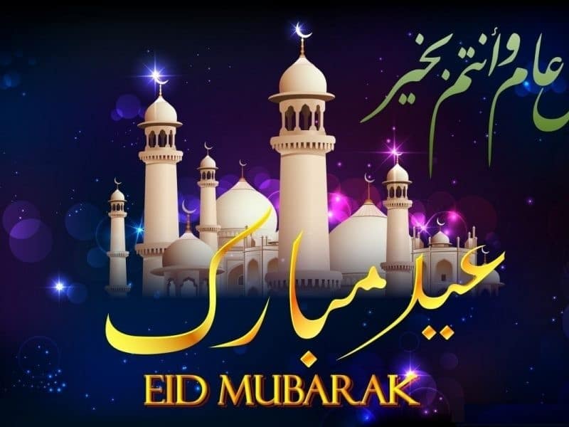 تهنئة عيد الاضحى للعمال