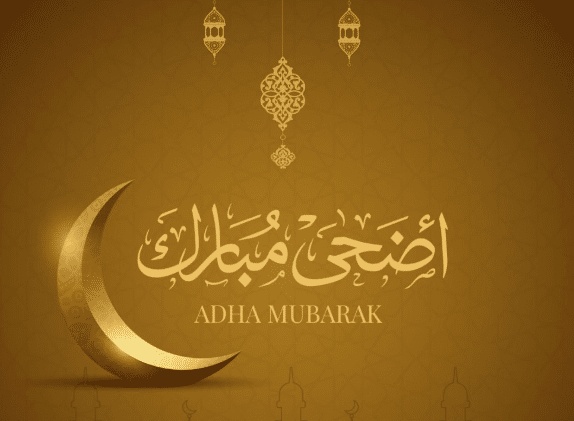 تهنئة عيد الاضحى للعمال