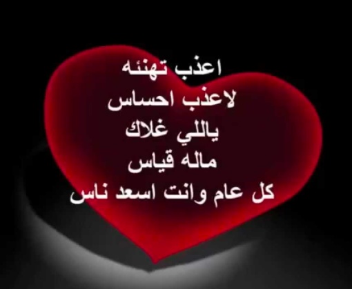 تهنئة عيد الفطر للحبيب