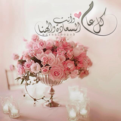 تهنئة عيد الفطر للحبيب