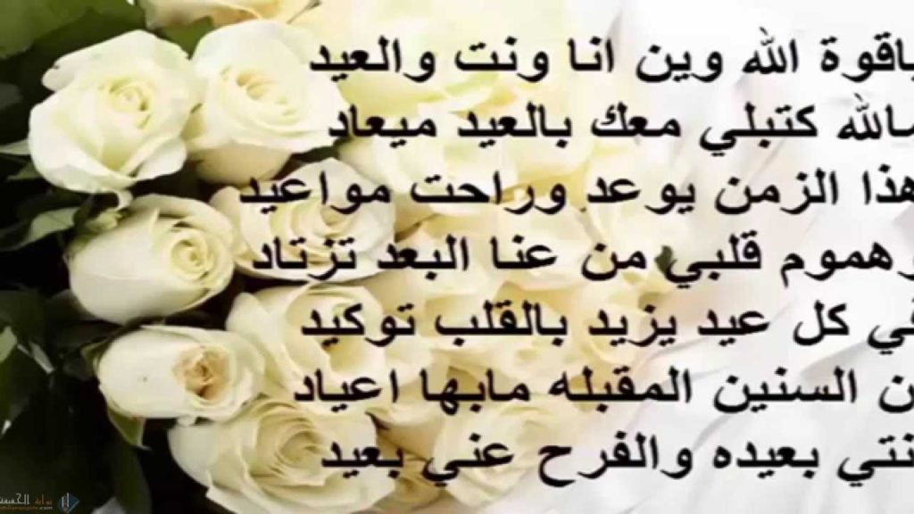 تهنئة عيد الفطر للحبيب