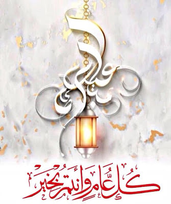 تهنئة عيد الفطر