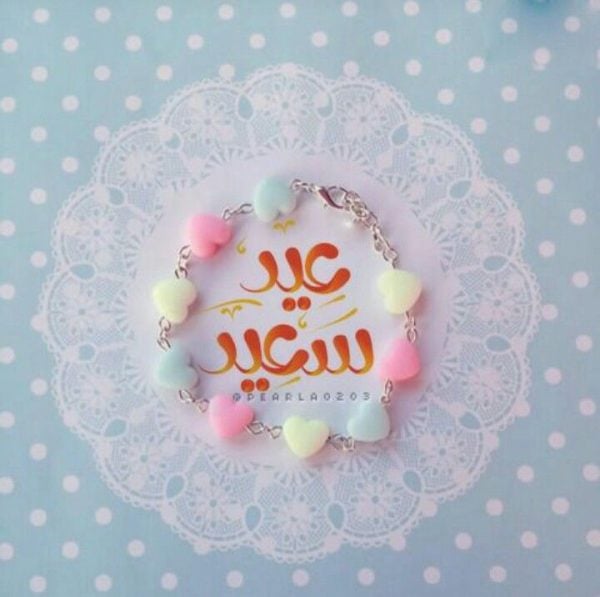 تهنئة عيد الفطر