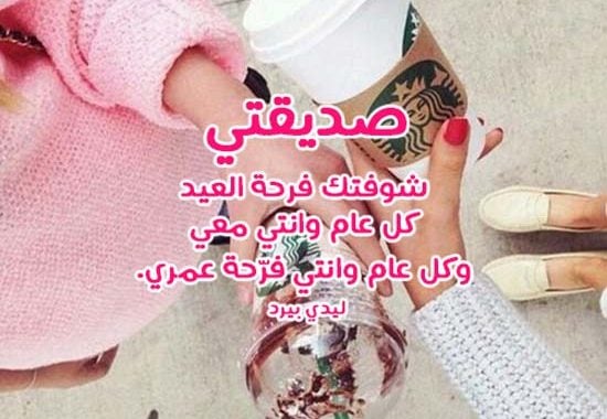 تهنئة عيد الفطر
