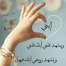 عيد ميلاد ابني قرة عيني