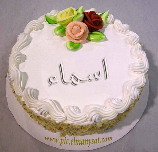 تهنئة عيد ميلاد باسم اسماء