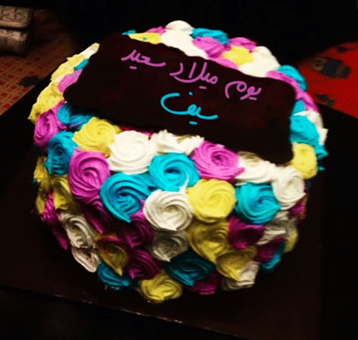 تهنئة عيد ميلاد باسم سيف