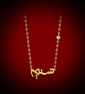 تهنئة عيد ميلاد تسنيم