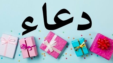 تهنئة عيد ميلاد زوجتي