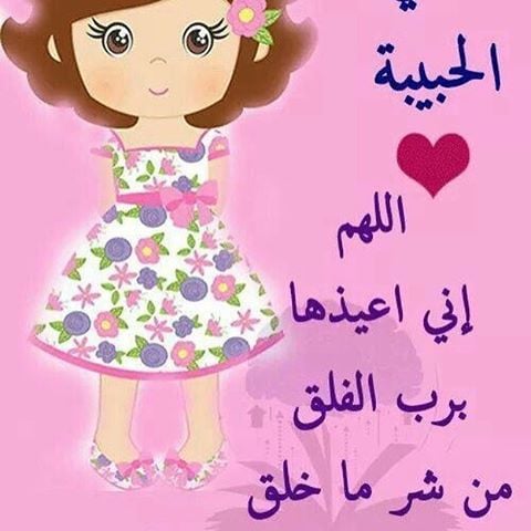 تهنئة عيد ميلاد طفلتي