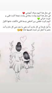 عيد ميلاد بنتي أول فرحتي