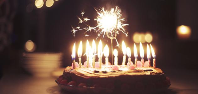 تهنئة عيد ميلادي