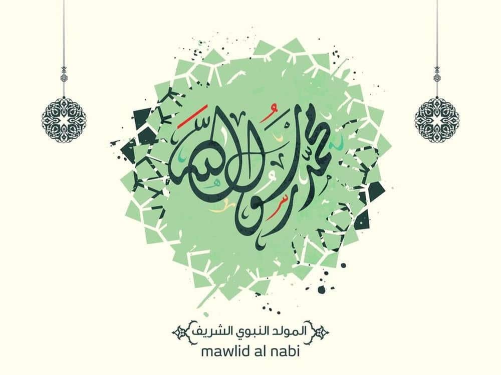 ثيمات المولد النبوي الشريف للاطفال