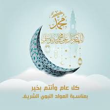صور المولد النبوي الشريف
