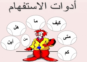 جمل ب اين
