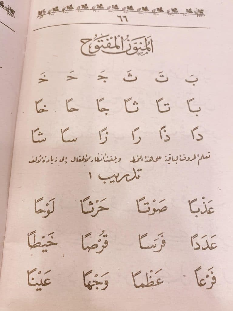 جمل فيها تنوين