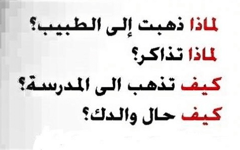 جمل فيها كيف