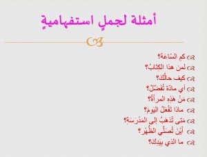 جمل فيها كيف