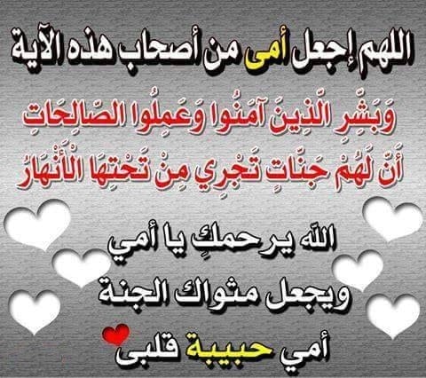 حالات عن وفاة الام