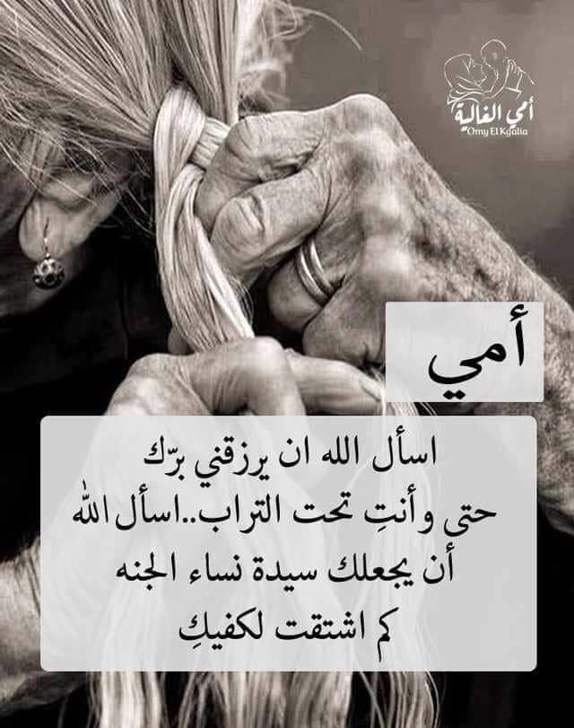 حالات عن وفاة الام