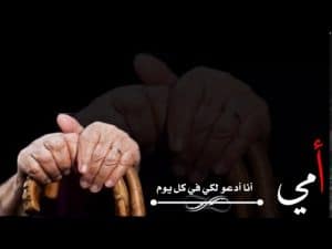 حالات عن وفاة الام