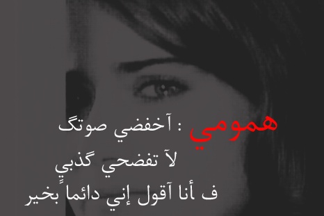 حالات واتس اب حزينة مؤلمة للبنات