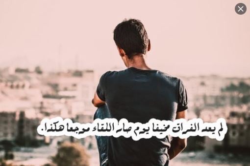 حالات واتس اب حزينة مؤلمة للبنات