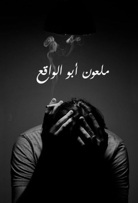 حالات واتس اب حزينة مؤلمة للبنات