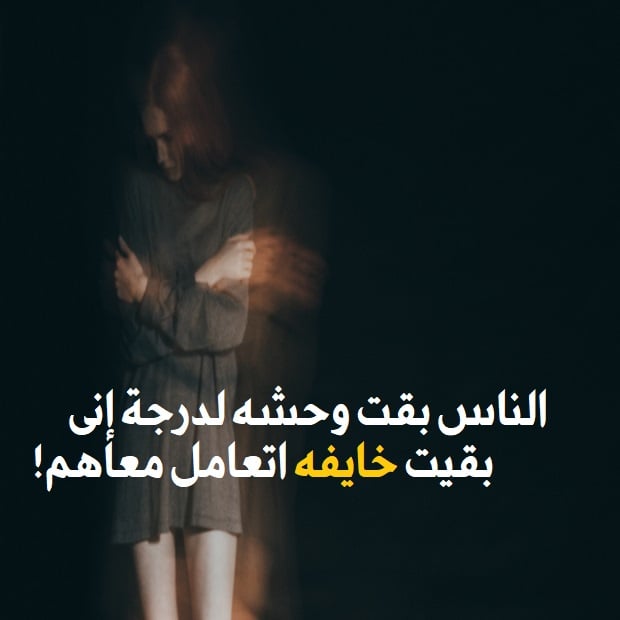 حالات واتس اب حزينة مؤلمة للبنات