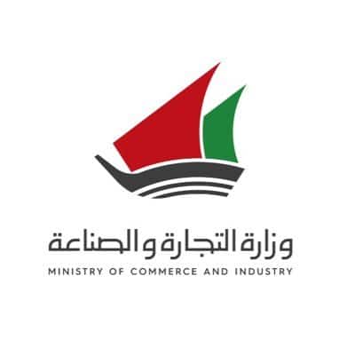 حجز موعد غرفة التجارة الكويت