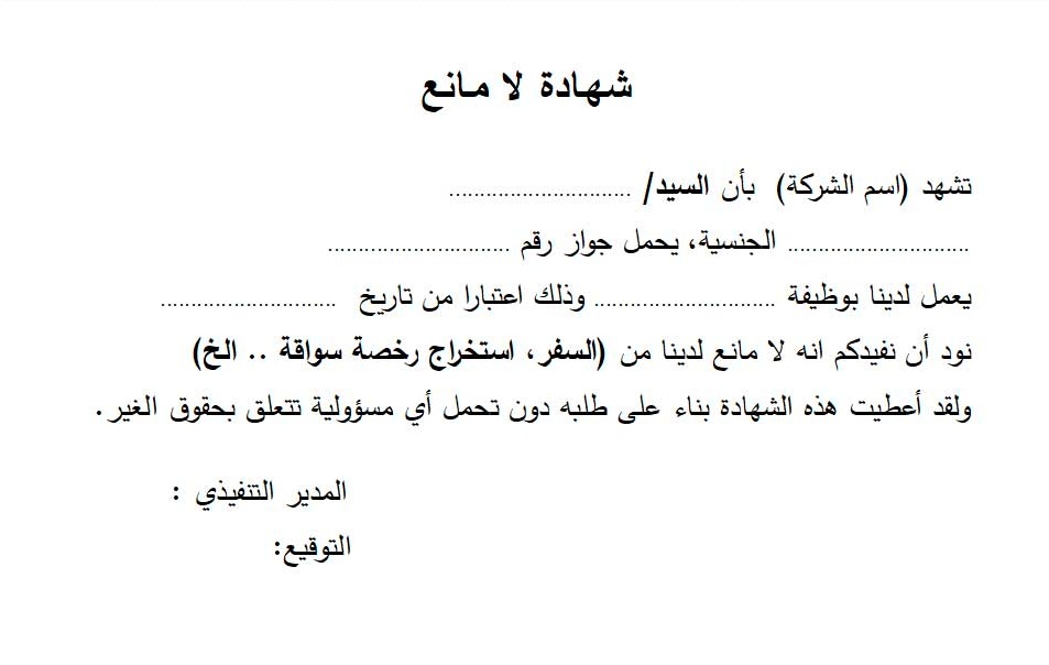 خطاب نقل كفالة