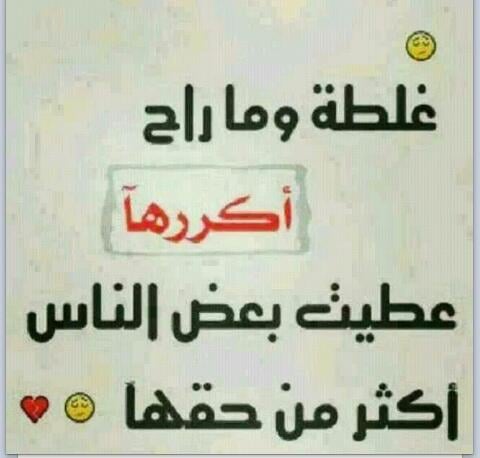 خلفيات عن الناس المصالح