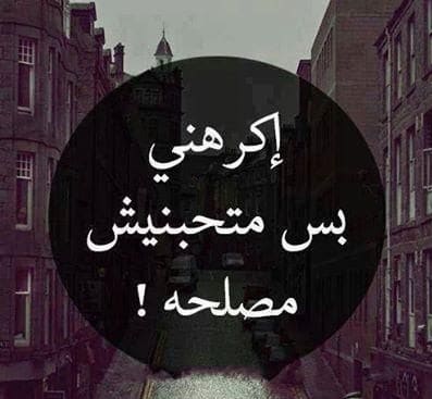 خلفيات عن الناس المصالح