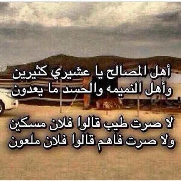 خلفيات عن الناس المصالح