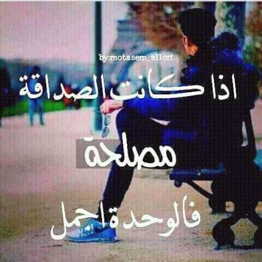 خلفيات عن الناس المصالح