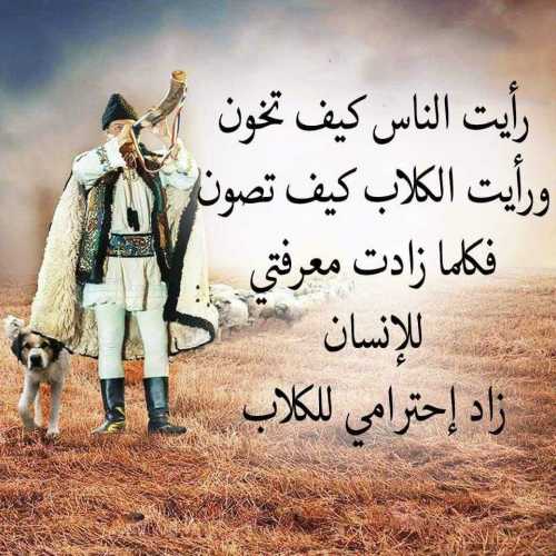 خلفيات عن الناس المصالح