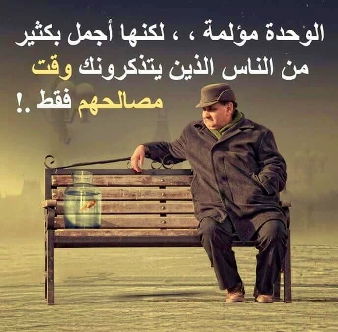 خلفيات عن الناس المصالح