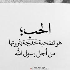 خواطر حب راقية