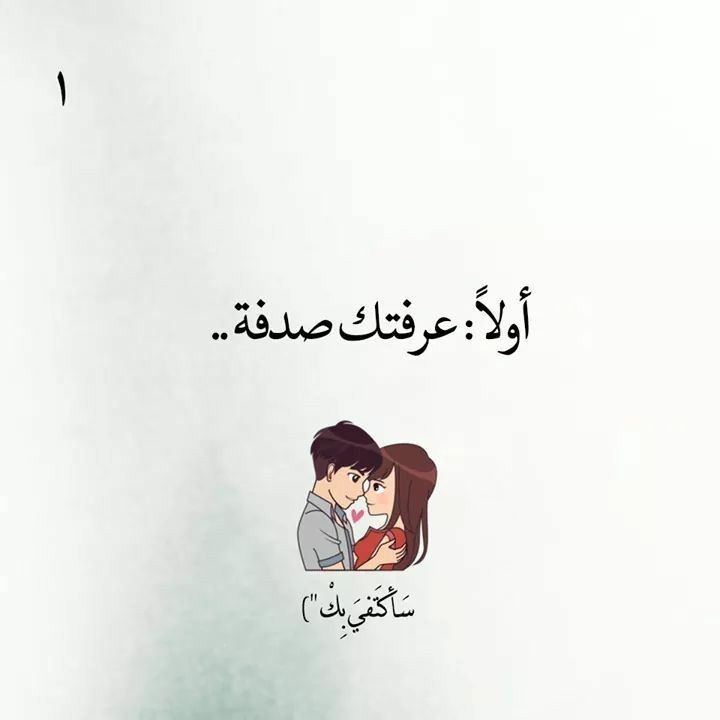 خواطر حب من القلب