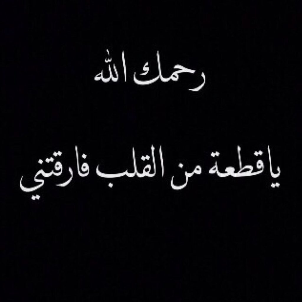 خواطر عن الاب المتوفي