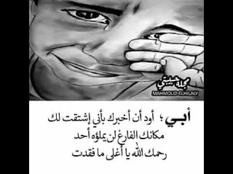 خواطر عن الاب المتوفي