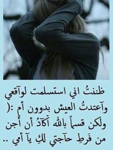 خواطر عن الام المتوفية